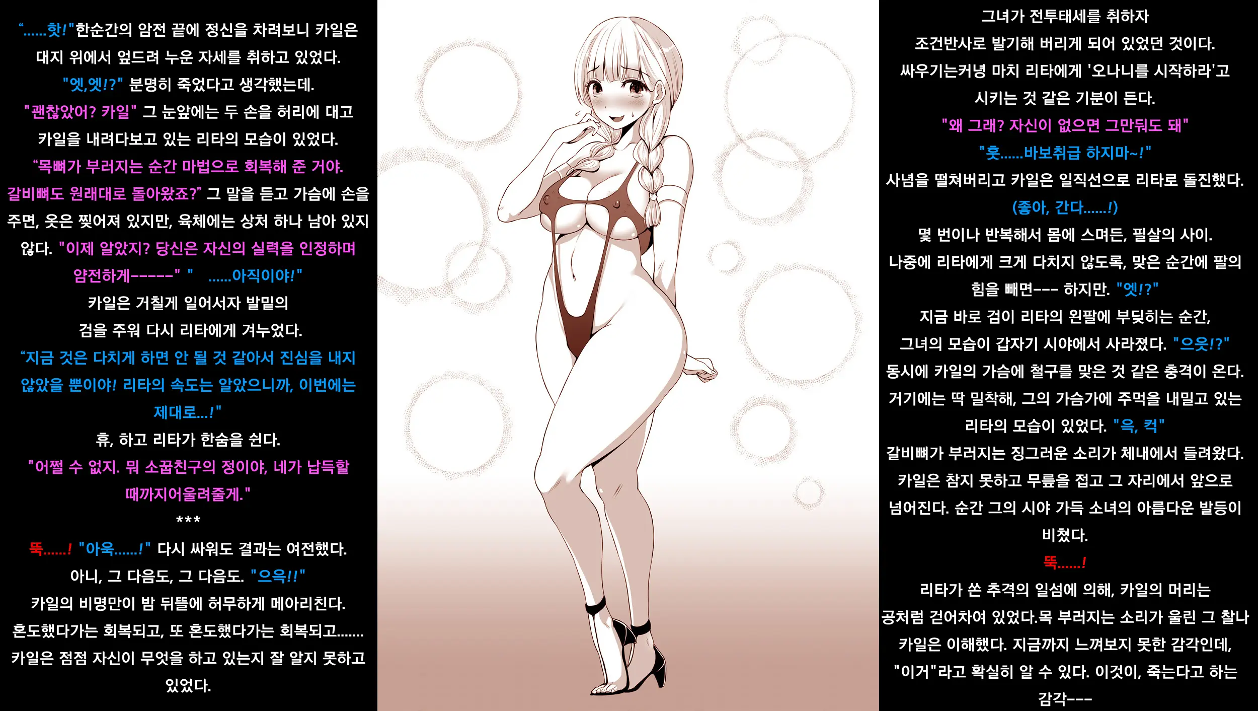 Mura Musume Ni Maketa Yuusha | 마을소녀에게 패배한 용자